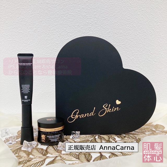 2024年 リアボーテ クリスマスコフレ ご案内