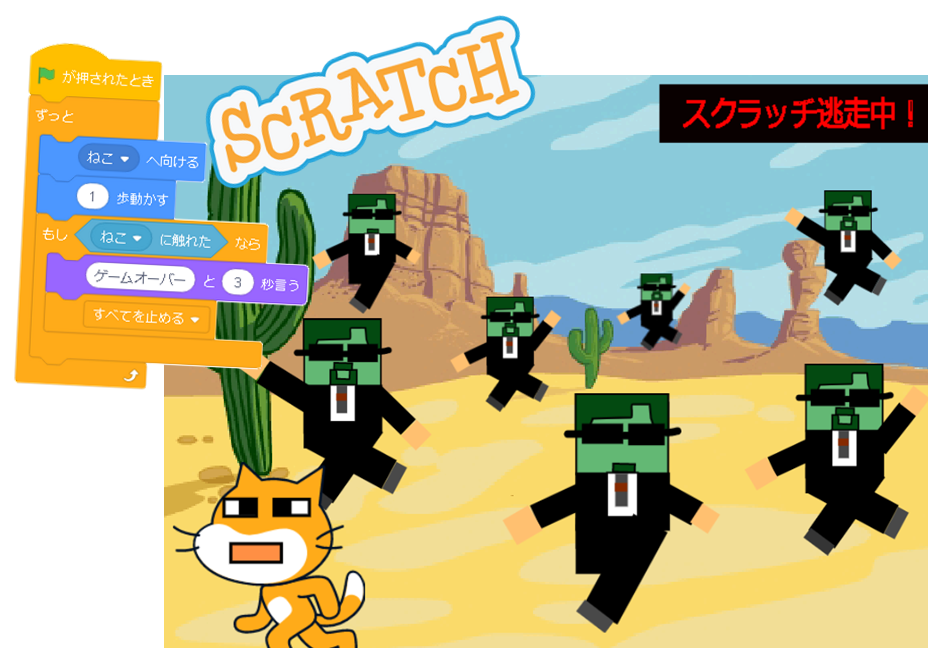 ハンターが追いかけてくる「逃走中」をゲーム教材にしました！6月新