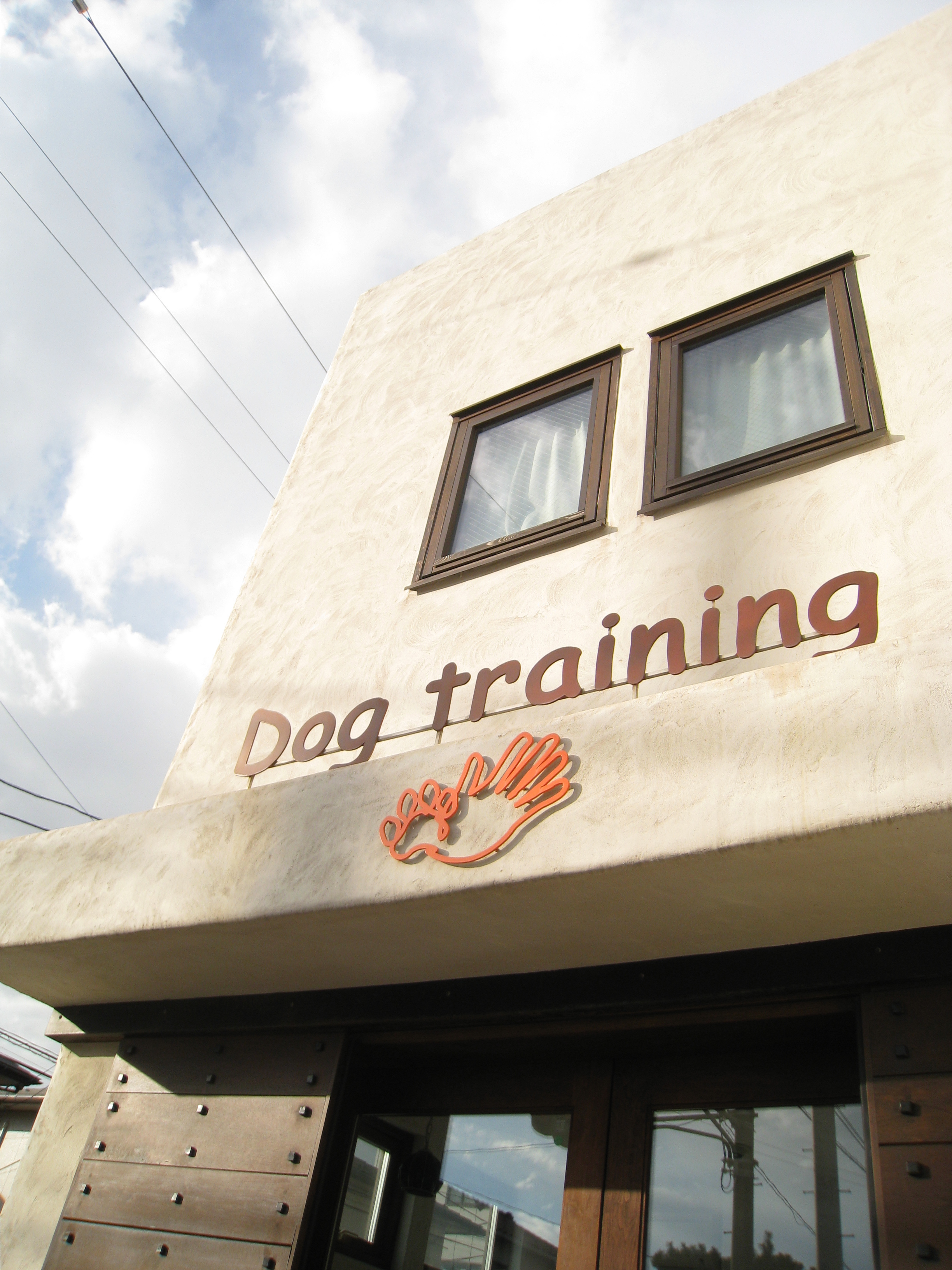 湘南で大人気の犬のトレーニング教室「パップスフレンズ」