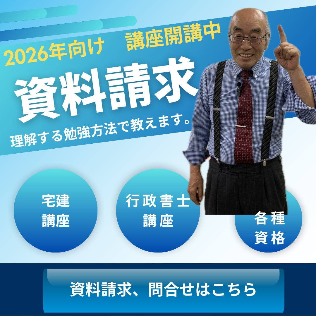 2026年向け講座 資料請求・無料説明会＆体験講座 予約