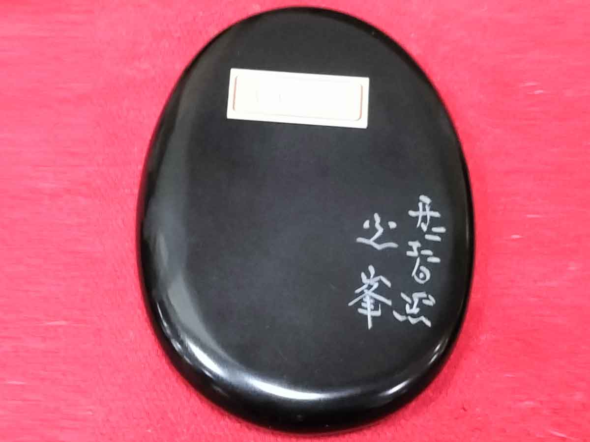 最新】山口光峯堂 天然の那智黒石硯～熊野那智大社の表参道