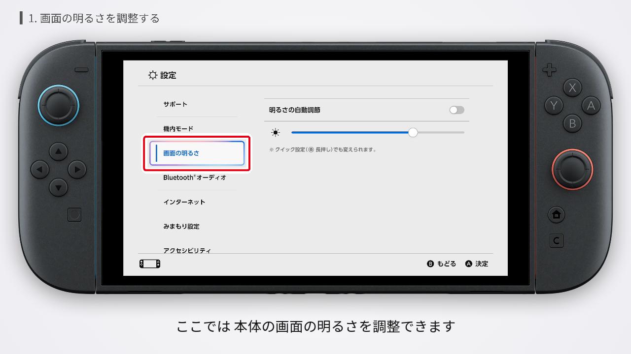 Switch2 買ったらすぐ設定したいおすすめ設定36選【完全ガイド】
