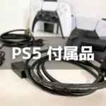 ps5-contents-1-150x150.jpg