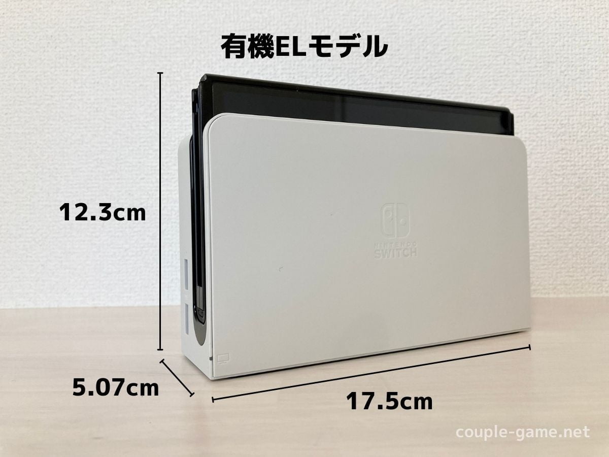 Switch（有機EL・従来・Lite）3モデルのサイズ徹底比較