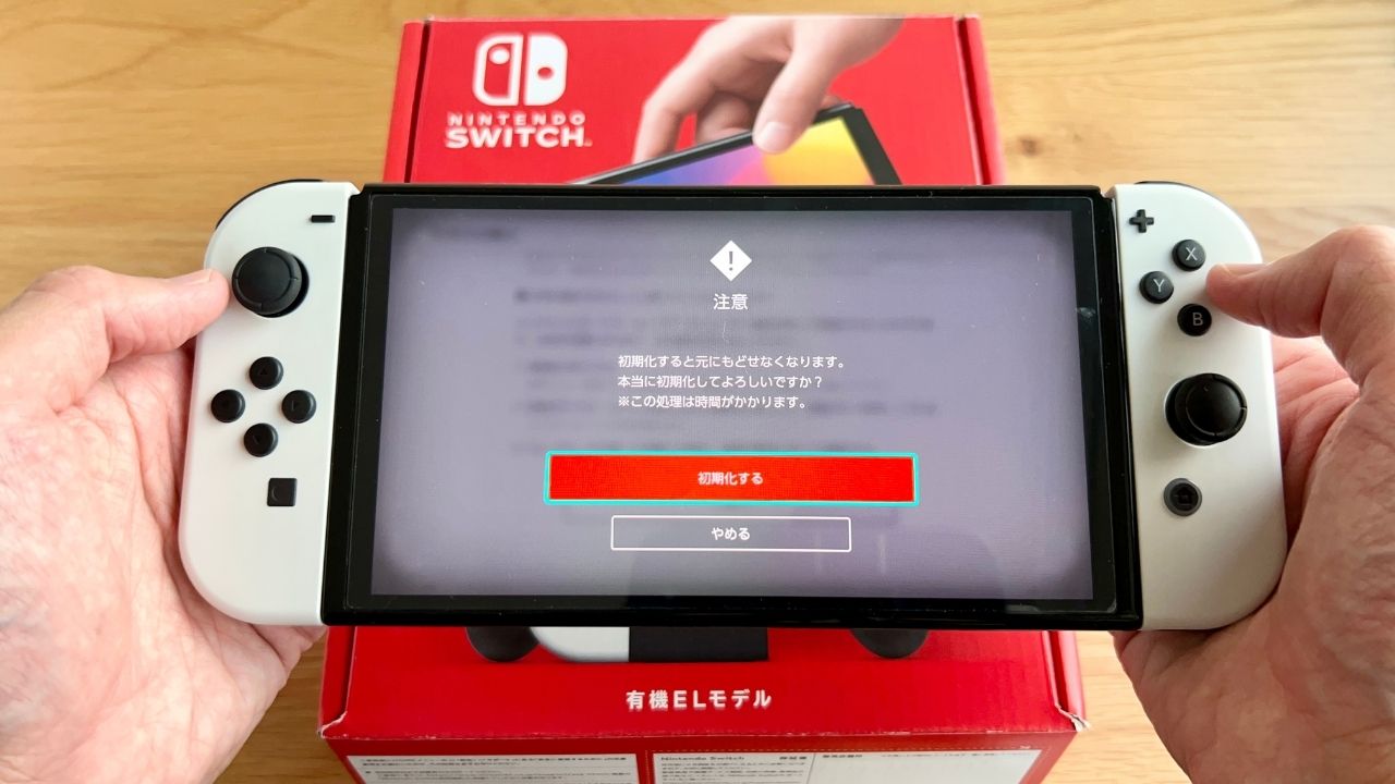初代 Switch と有機ELモデルを箱に戻す方法を写真でわかりやすく紹介