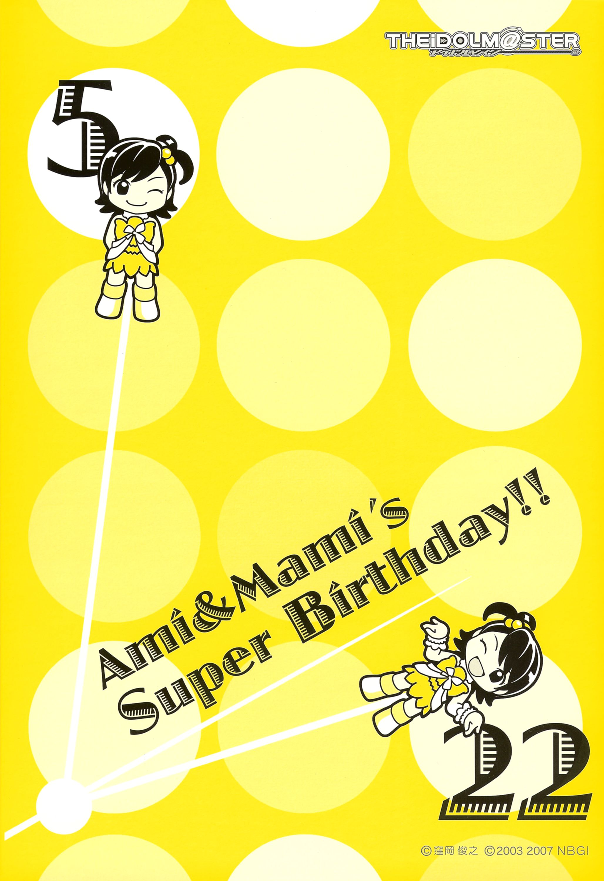 Release “アイドルマスター バースデーシリーズVol.6 双海亜美・真美