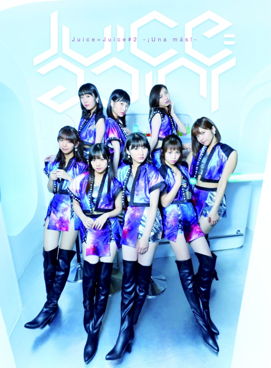 Release “Juice=Juice#2 -¡Una más!-” by Juice=Juice - MusicBrainz