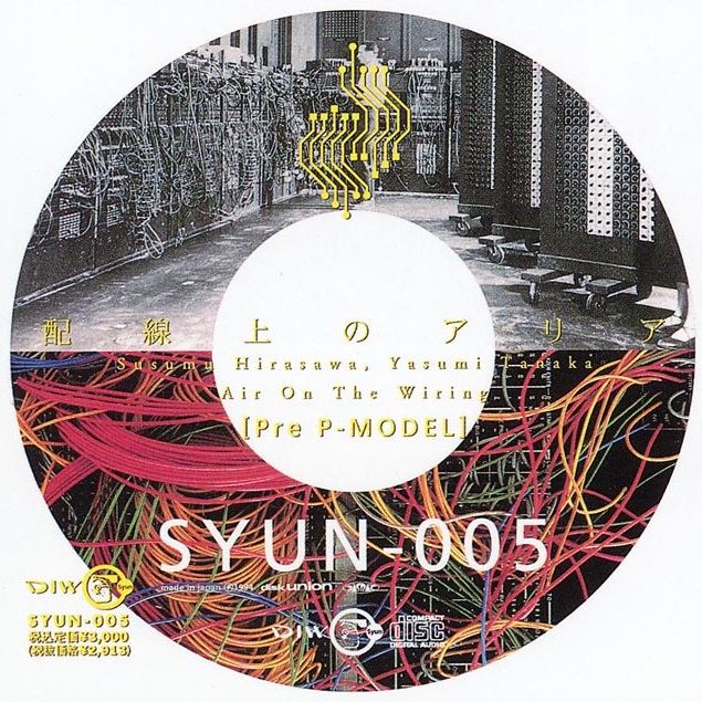 美品 CD 平沢進 SYUN-005 配線上のアリア P-MODEL Amazon.co.jp: 配線