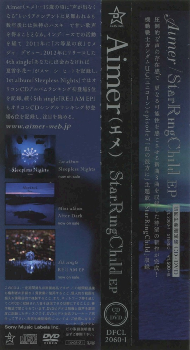 Release “StarRingChild EP” by Aimer - Cover art - MusicBrainz