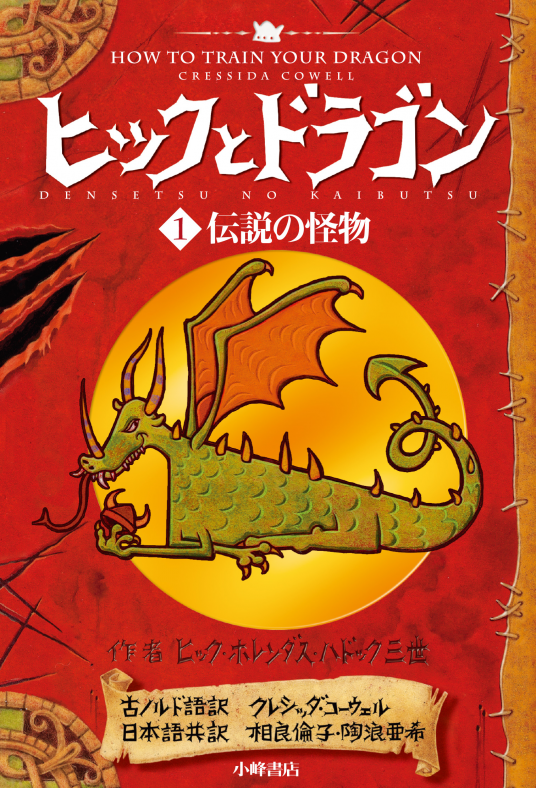 創始者直伝! Wドラゴンヒーリング アチューンメント 創始者直伝! W
