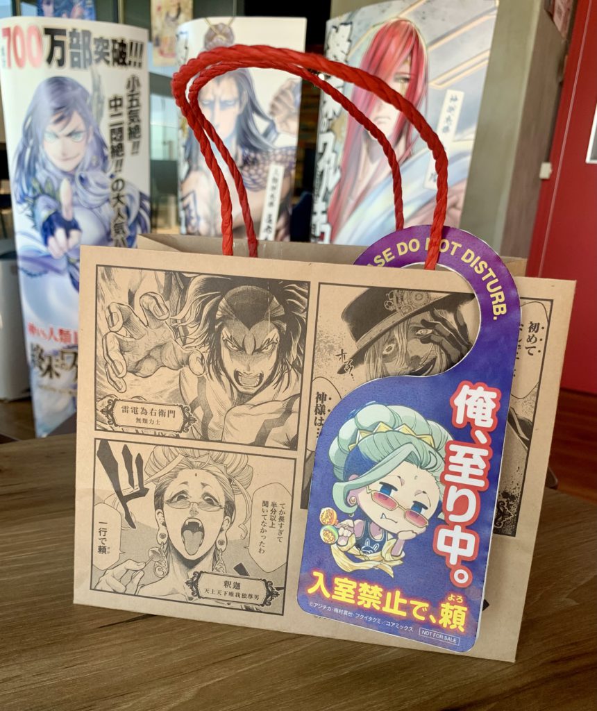 終末のワルキューレ』 第17巻特装版はカルタ付き！ 全国の書店様で福袋