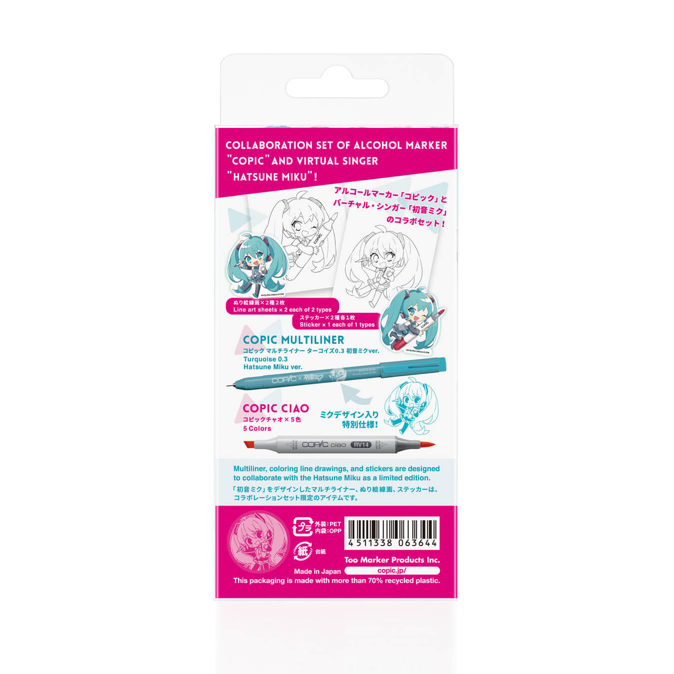 コピックチャオ 初音ミクセット - コピック公式サイト