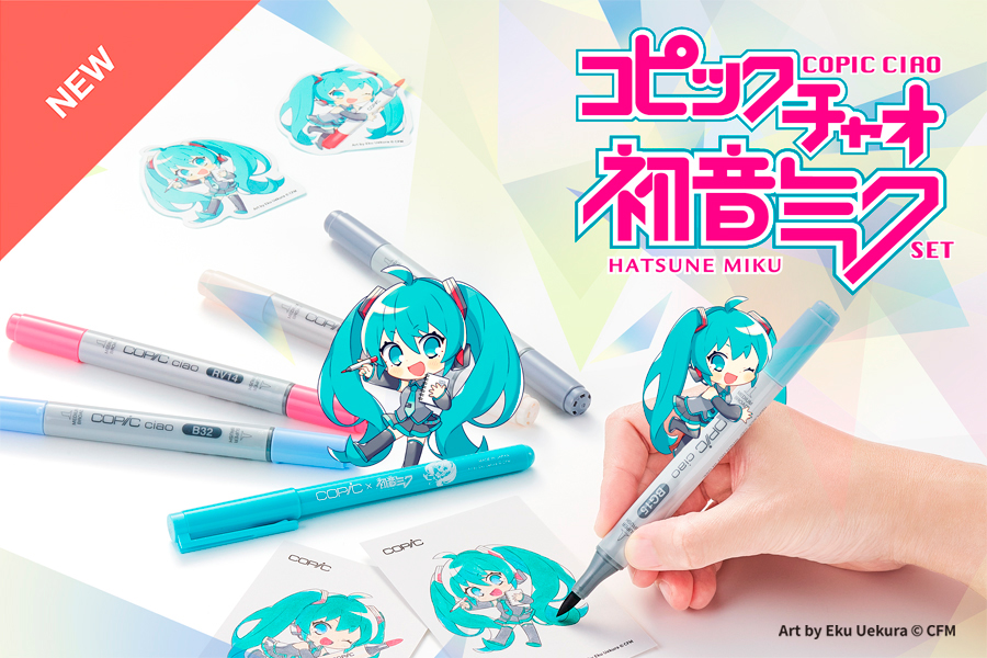 コピックチャオ 初音ミクセット 発売のお知らせ - コピック公式サイト
