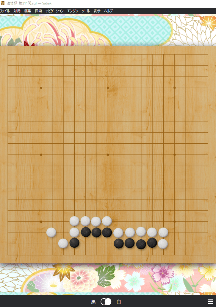 レア棋書ご紹介『適情録』#1: 囲碁棋士のコアなお話