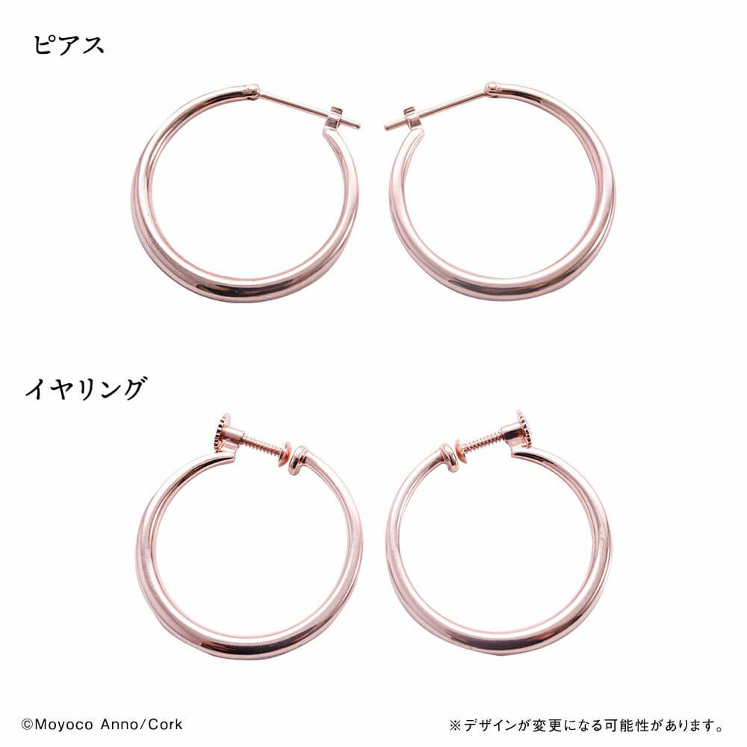 シュガシュガルーン ピアス シュガルンセット（ショコラ＆バニラ