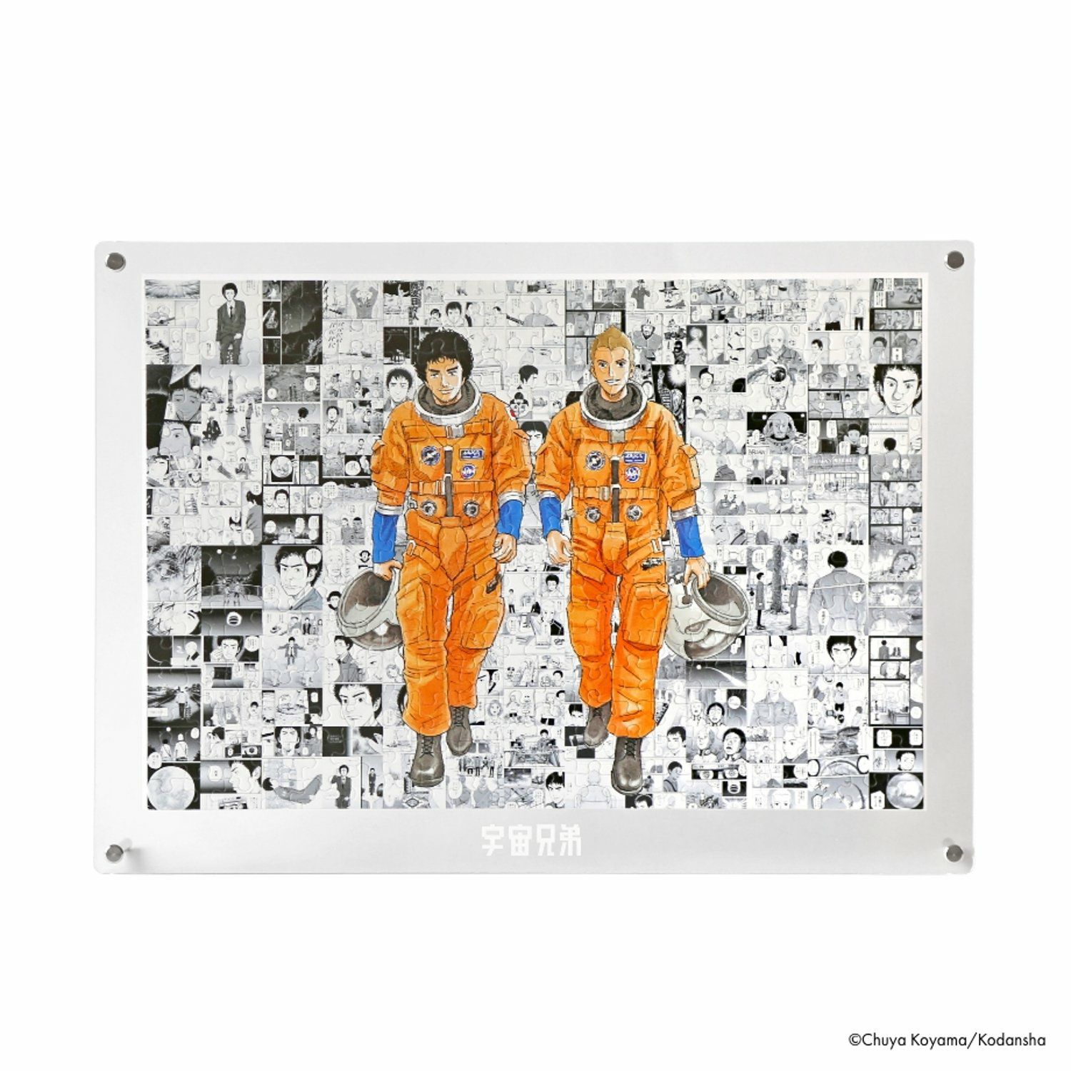 宇宙兄弟 メモリアルパズル フレーム付き | コルクショップ