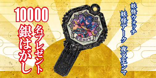 月コロ1月号ヤバい!!④】『妖怪ウォッチ』妖怪アーク「夜叉エンマ