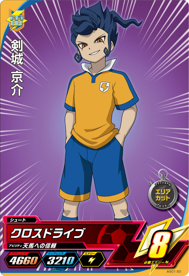 イナイレ㊙ネタ】「イナズマイレブンAC オールスターズ」今夏