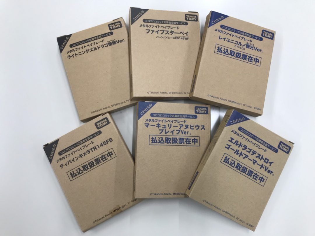 フォロー＆RT＆リプ】かつてコロコロ応募者全員サービスを実施した