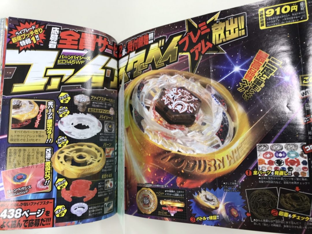 フォロー＆RT＆リプ】かつてコロコロ応募者全員サービスを実施した