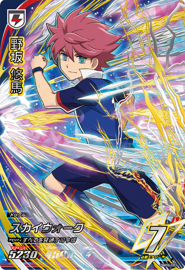 イナイレ㊙ネタ】「イナズマイレブンAC(アーケード)」「イレブンプレカ