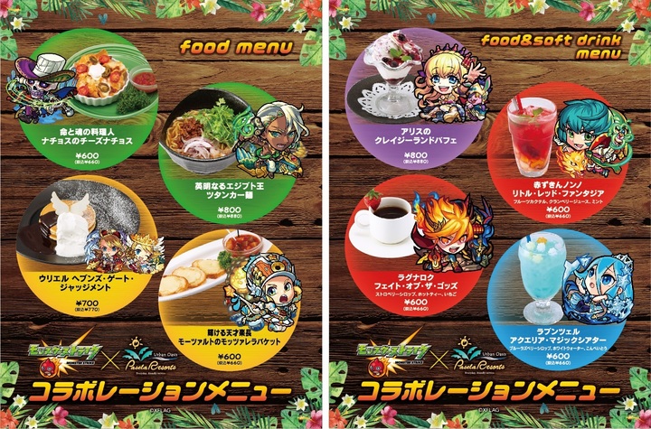 モンスターストライク×パセラのコラボレーション開催中！ モンストの