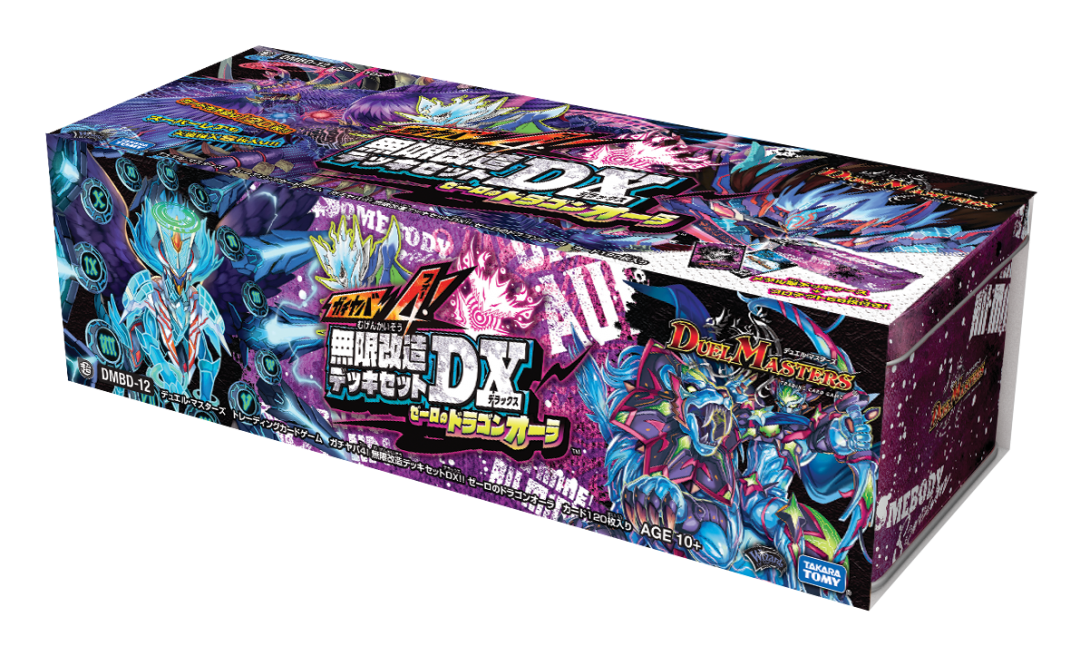 第5回】デュエマ 2019年11月発売、ガチヤバ4! 無限改造デッキセットDX