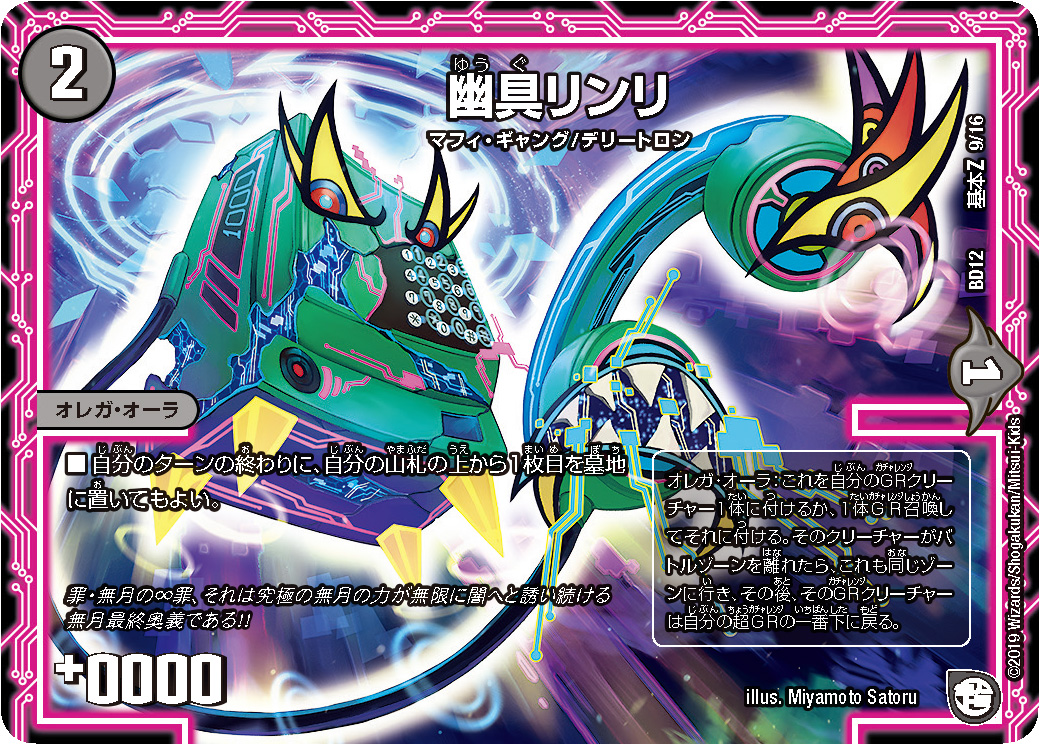 第3回】デュエマ 2019年11月発売、ガチヤバ4! 無限改造デッキセットDX