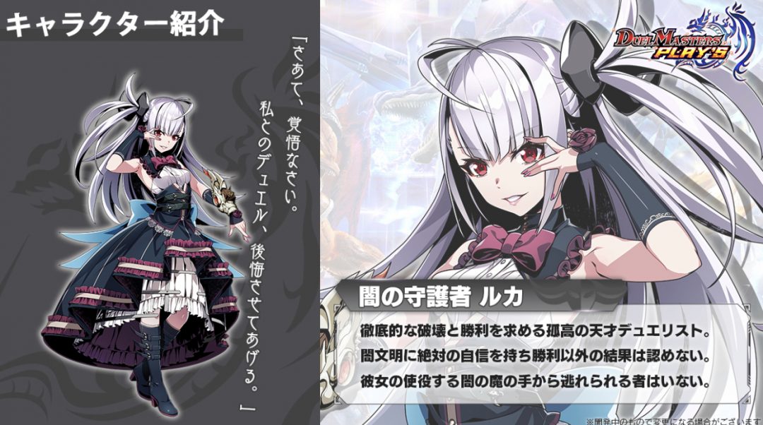デュエル・マスターズ プレイス』最新情報!! アニメPVで登場した