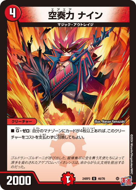 デュエマ妄想構築録 vol.74-3 ～このしょうもないデッキのために