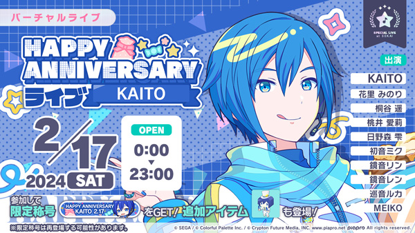 プロジェクトセカイ』で、