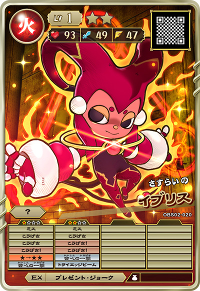 月コロ8月号特報】宇宙初！ キミの魂で姿が変化するオレモン