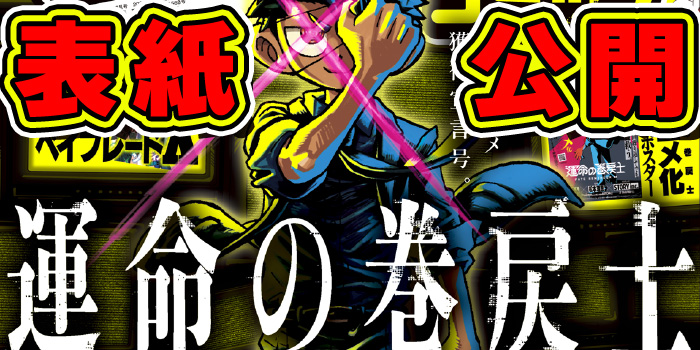 月コロ8月号特報】7月15日（火）ごろ発売『月刊コロコロコミック 8月号
