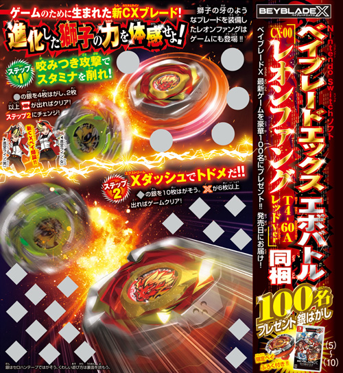 月コロ9月号特報】夏の暑さもふっ飛ぶ超チャンス到来！ 超豪華銀はがし