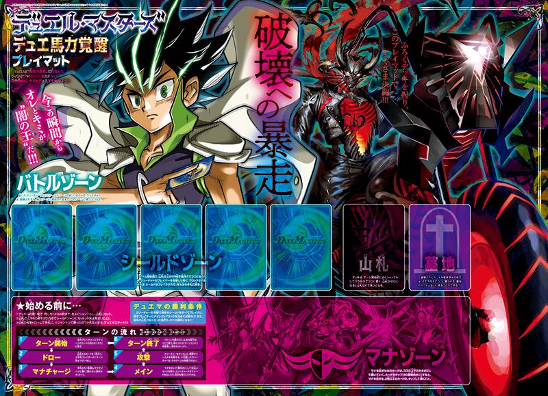 月コロ10月号特報】『デュエル・マスターズ』キラカード入り40枚デッキ