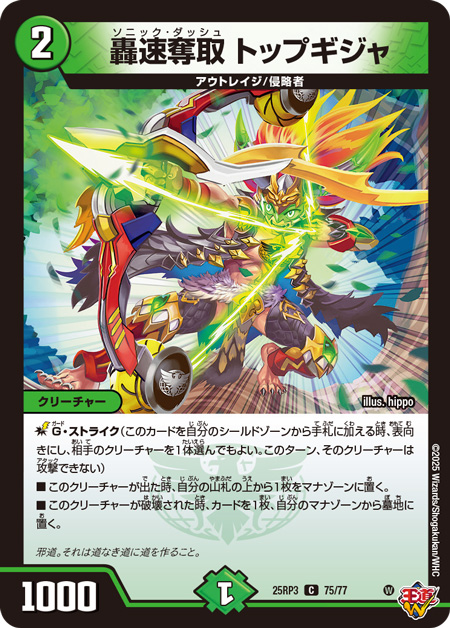 第1回】デュエマ 2025年9月発売最新パック『王道W 第3弾 邪神vs時皇