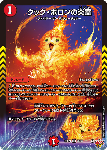 第15回】デュエマ 2025年12月発売最新パック『王道W 第4弾 終淵