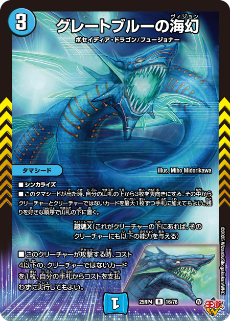 第10回】デュエマ 2025年12月発売最新パック『王道W 第4弾 終淵