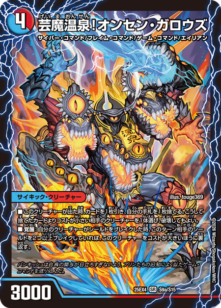 第3回】デュエマ 2026年2月発売最新パック『エピソード4 パンドラ