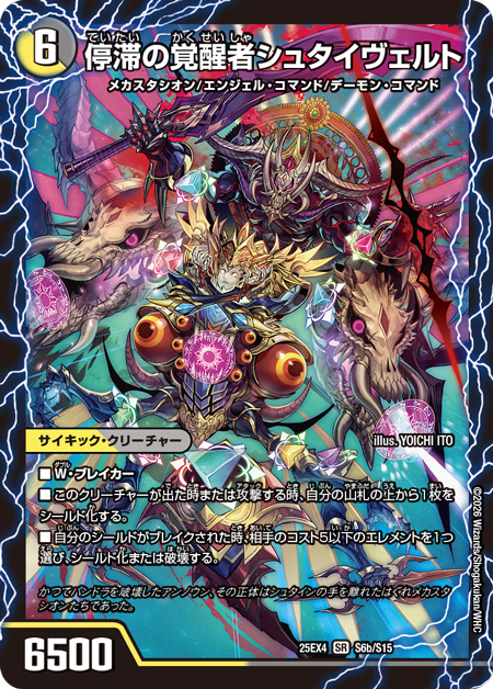 第9回】デュエマ 2026年2月発売最新パック『エピソード4 パンドラ