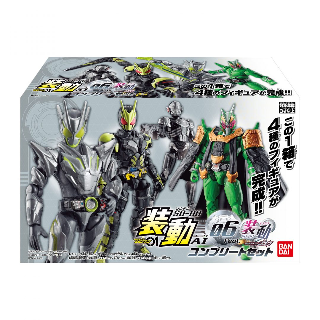 可動フィギュアシリーズ「装動 仮面ライダーゼロワン」第6弾&全種揃っ