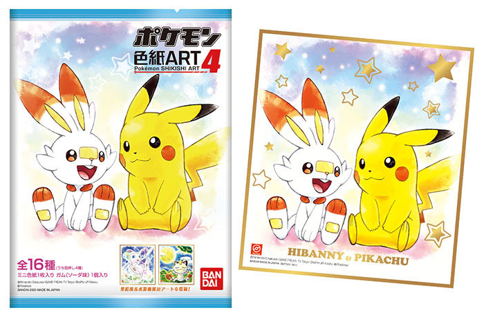 ポケモンイラストを筆・水彩画風タッチにアレンジした「ポケモン 色紙