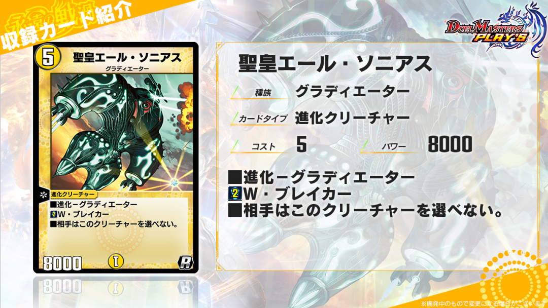 コロコロオンライン独占デュエプレ最新弾情報!! まんがで活躍した《宣