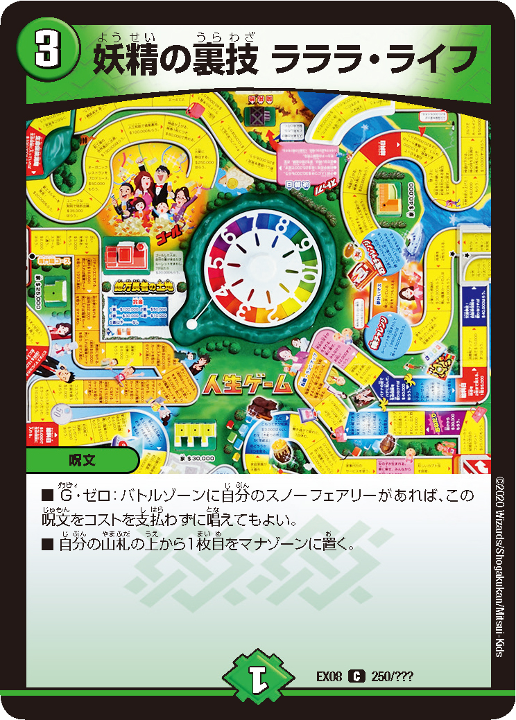 第17回】『デュエル・マスターズ 謎のブラック・ボックス・パック』の