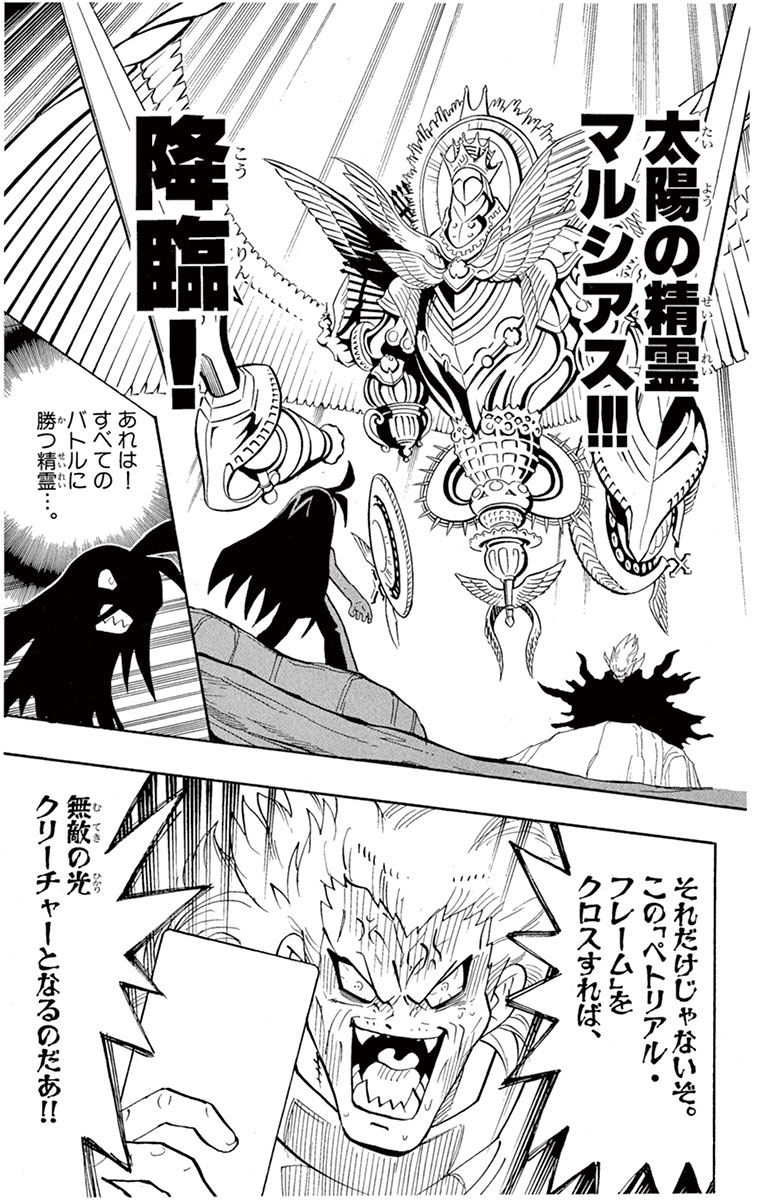 コロコロオンライン独占デュエプレ最新弾情報!! まんがで活躍した