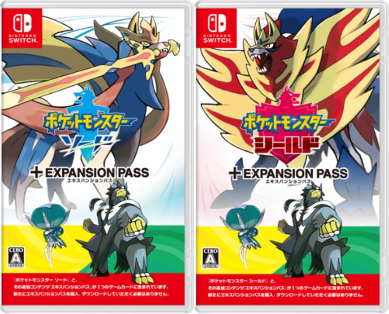 追加コンテンツ入りパッケージ版『ポケットモンスター ソード