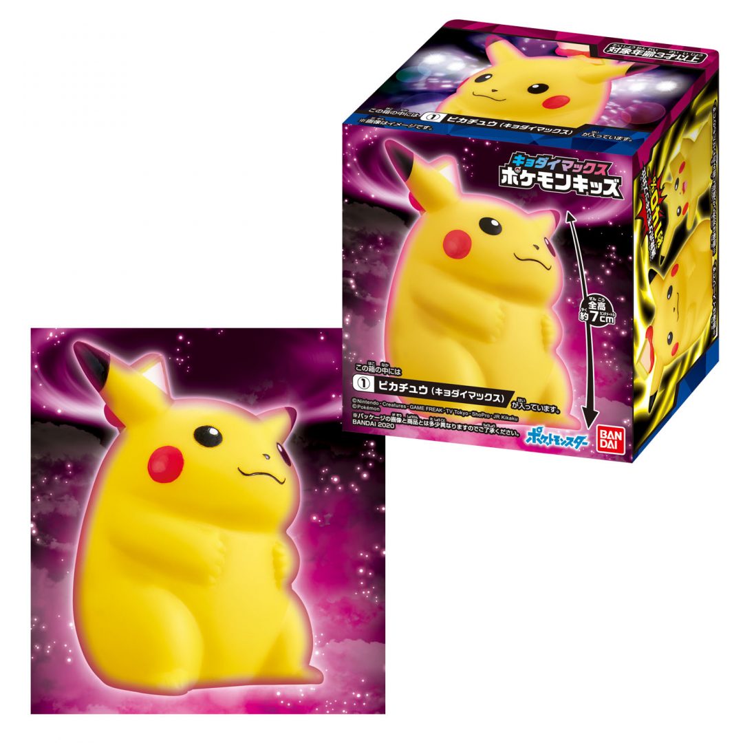 ポケモンキッズ」最新シリーズ堂々登場！ 「キョダイマックスポケモン