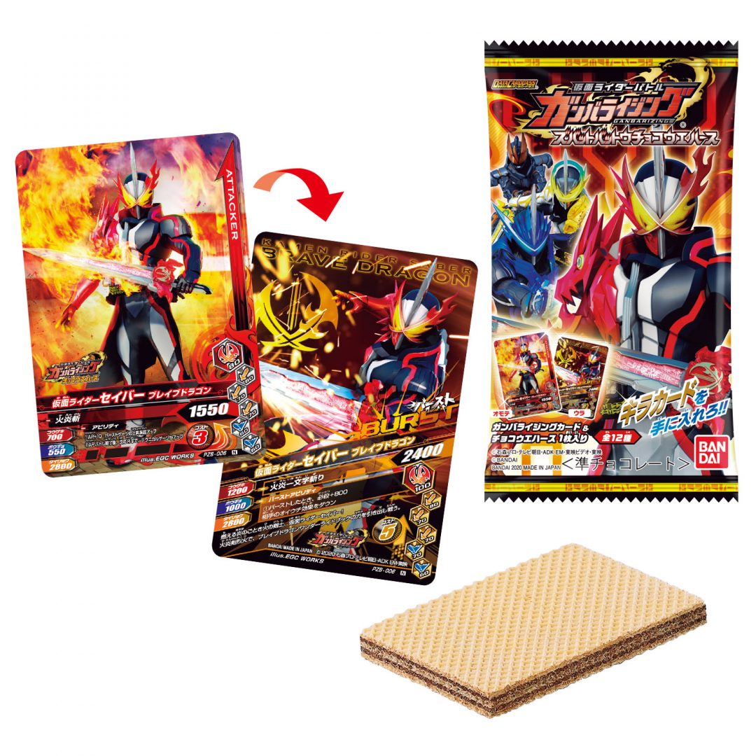 新第1弾がズバッと本日発売！「仮面ライダーバトルガンバライジング