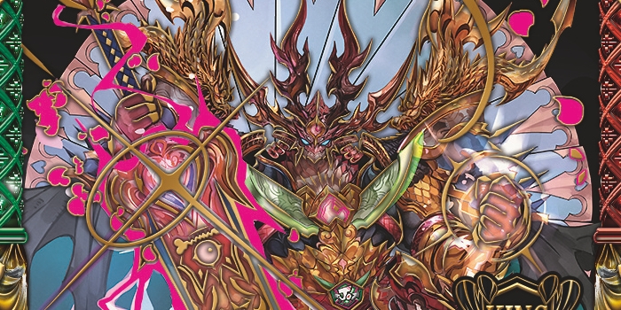 第25回】デュエマ 2020年12月発売、最新パック十王篇 第4弾『百王×邪王