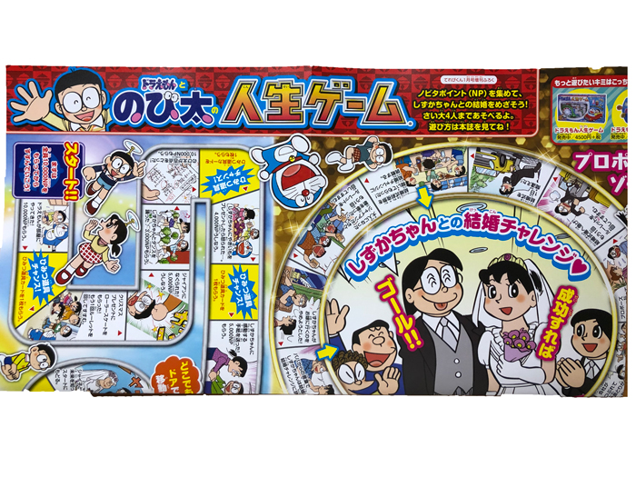 ドラえもん』50周年特別増刊『のび太くん』発売中！ 「ドラえもんの